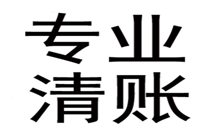 欠款案件民事诉讼受理步骤解析