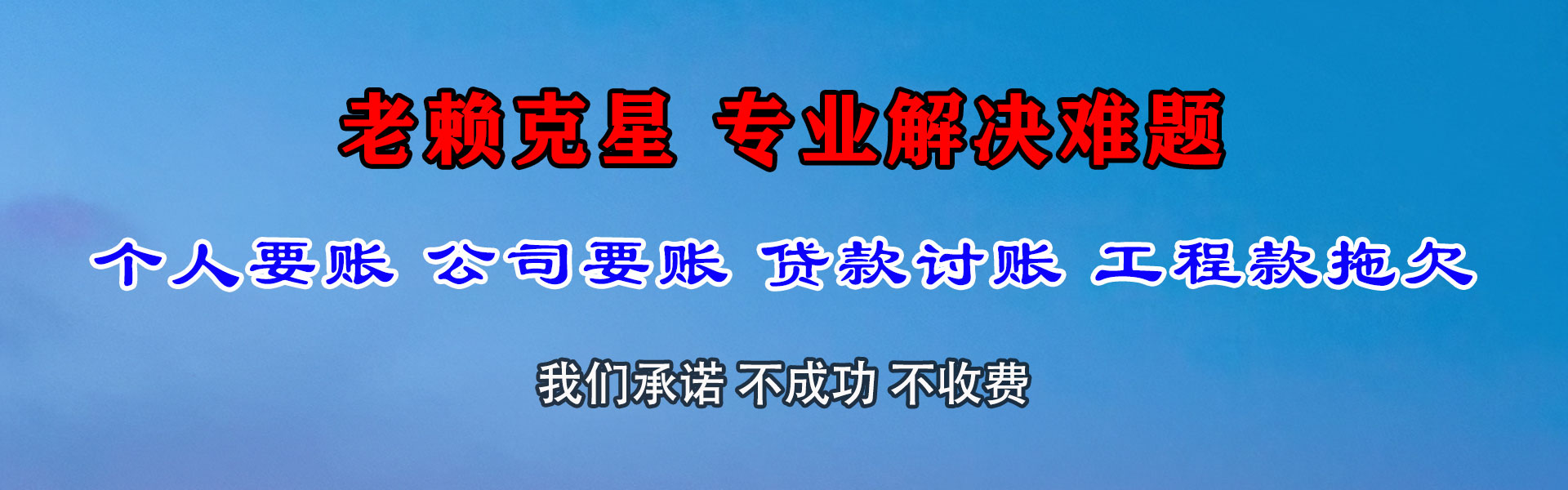 西昌清债公司